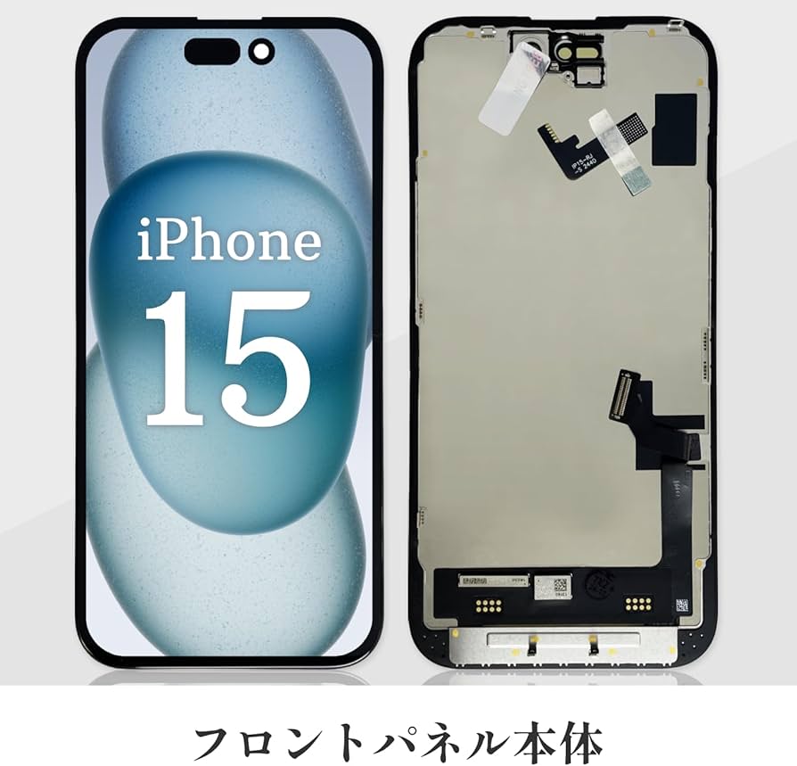 【保証あり】iPhone15 互換液晶パネル 高品質 修理用 保証あり】iPhone15 互換液晶パネル 高品質 修理用 Amazon.co.jp